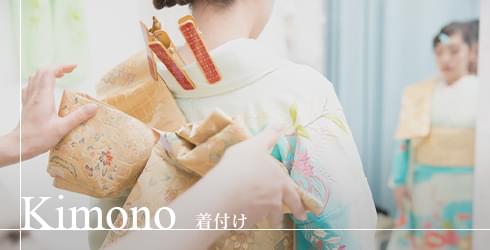 着付け Kimono
